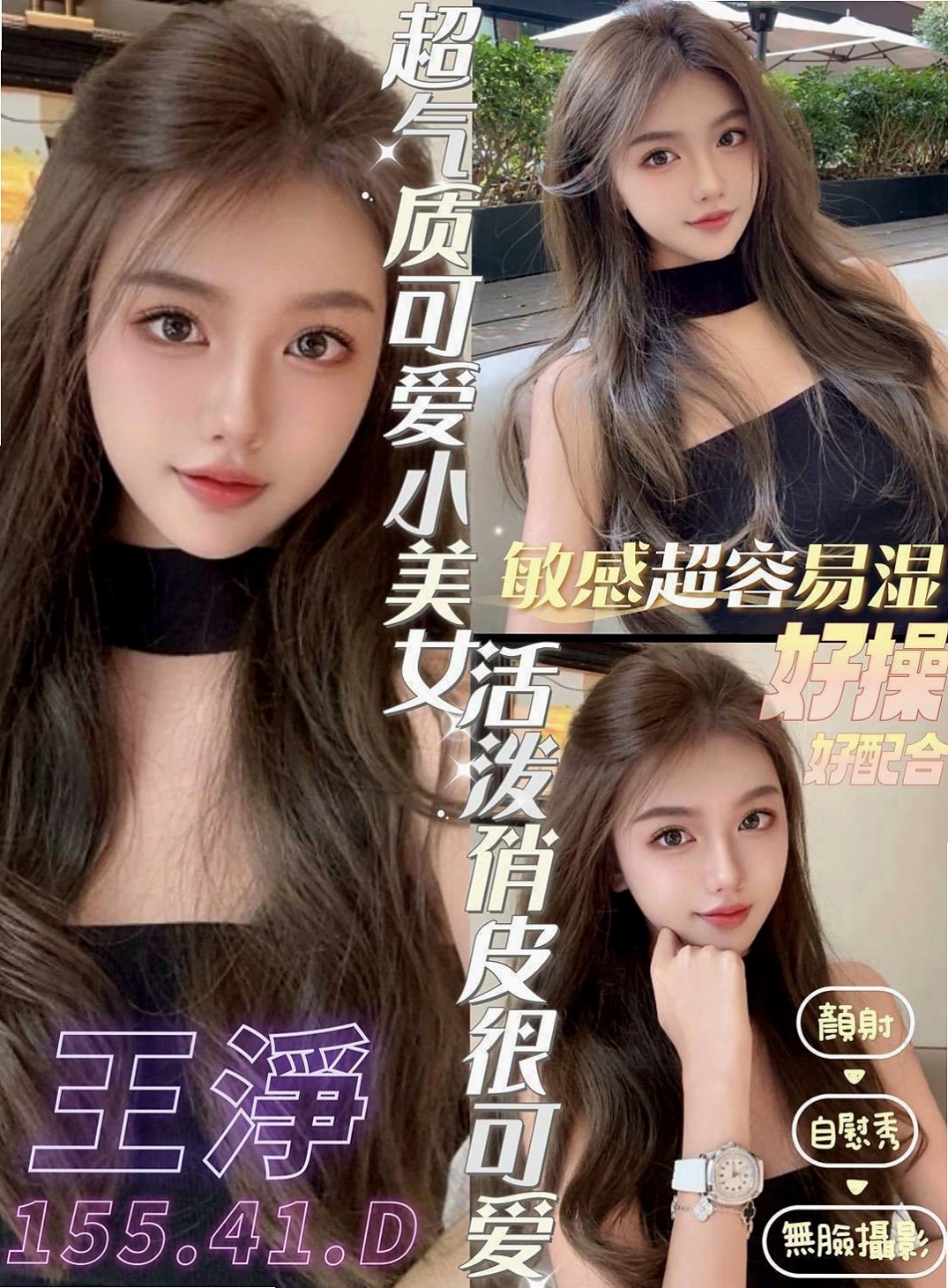 女秘書推薦！瑛娜，三重小姐外出，胸圍E罩杯/年齡18歲/身高170cm/體重54kg。因為被渣男拋棄 騙光所有的金錢  沒有實際經驗 但是有看很多A片